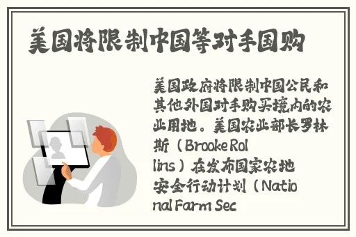 部长去下属家吃饭